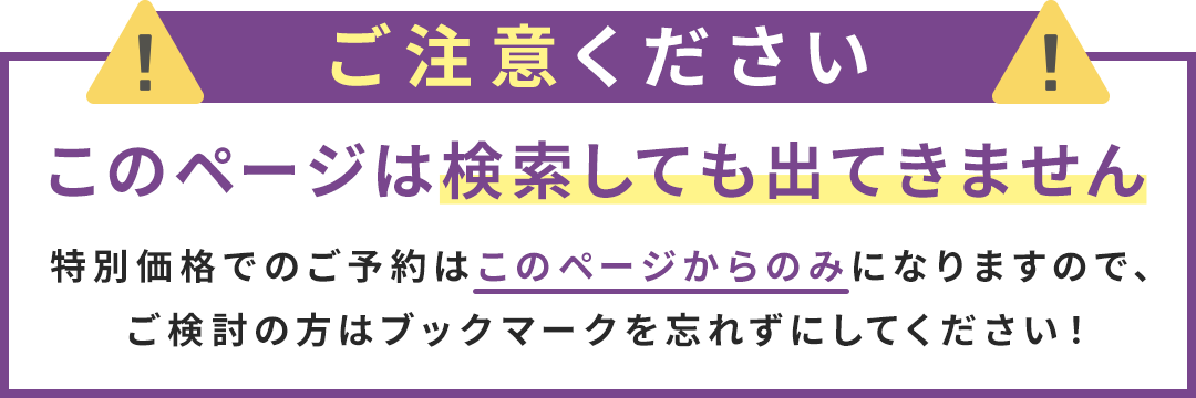 このページは検索しても出てきません。