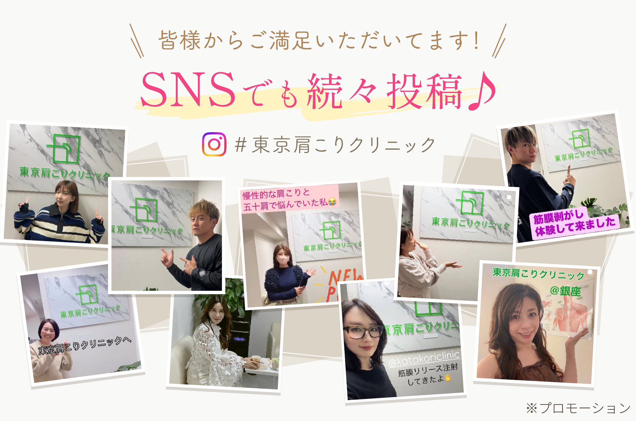 皆様からご満足いただいてます！