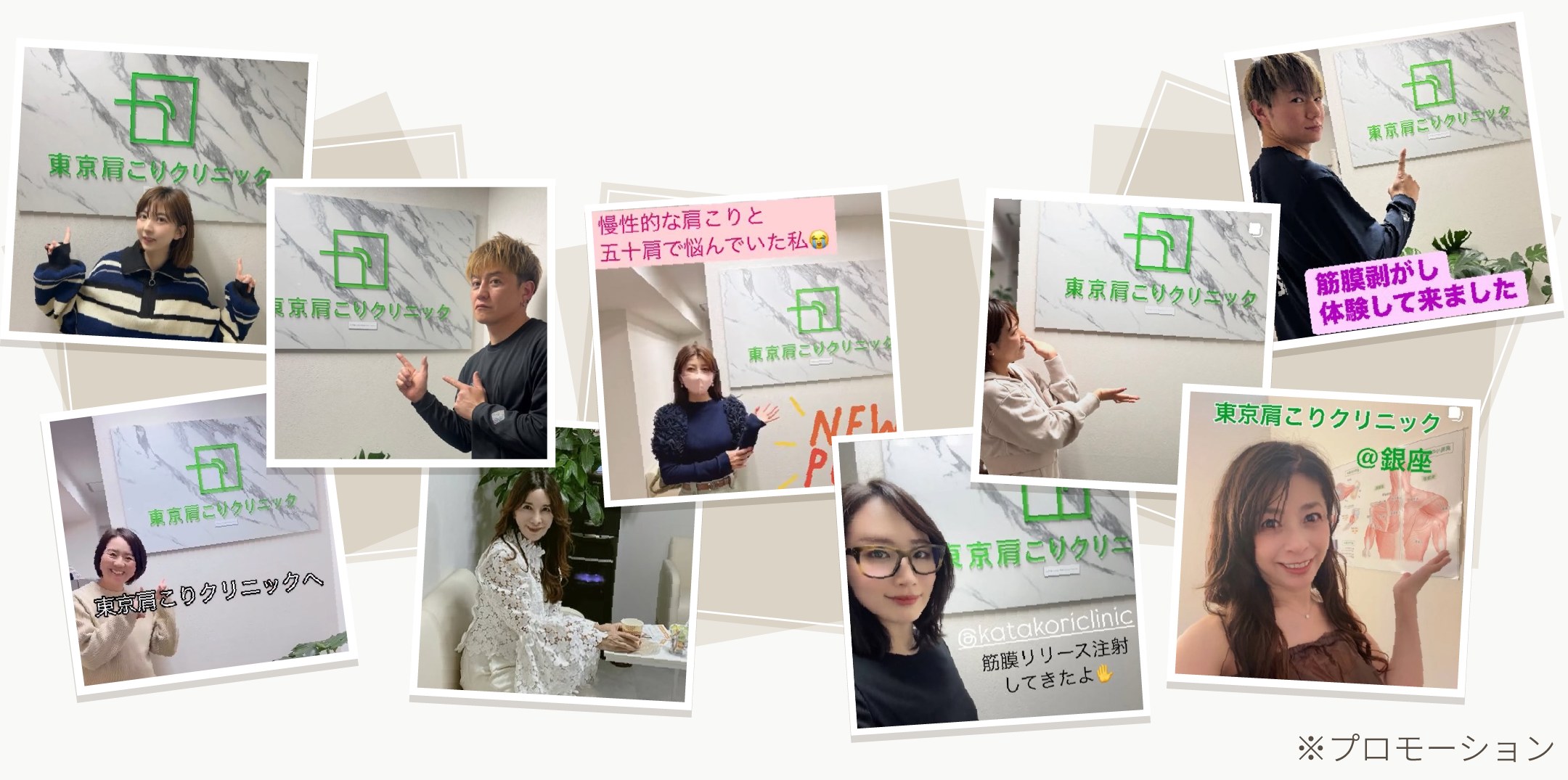 東京肩こりクリニックに来院されたお客様のSNS投稿(※プロモーション)